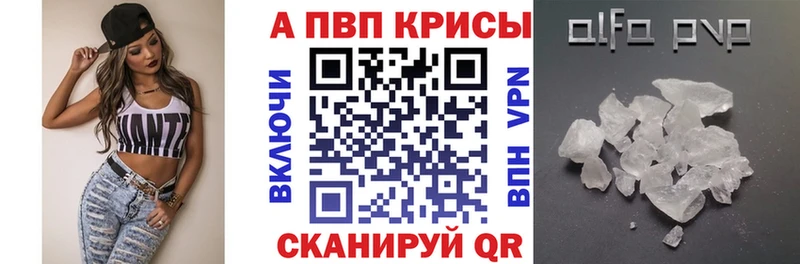 Alpha PVP мука наркотики Абинск
