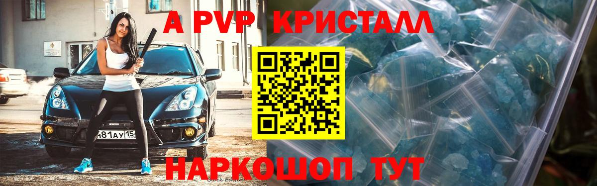 Alpha-PVP  Alpha PVP VHQ  Alpha-PVP Соль  Вход с VPN  Абинск 