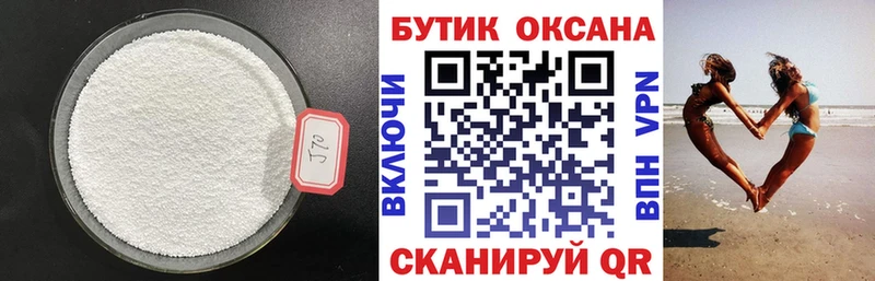Бутират 99%  даркнет сайт  Абинск 