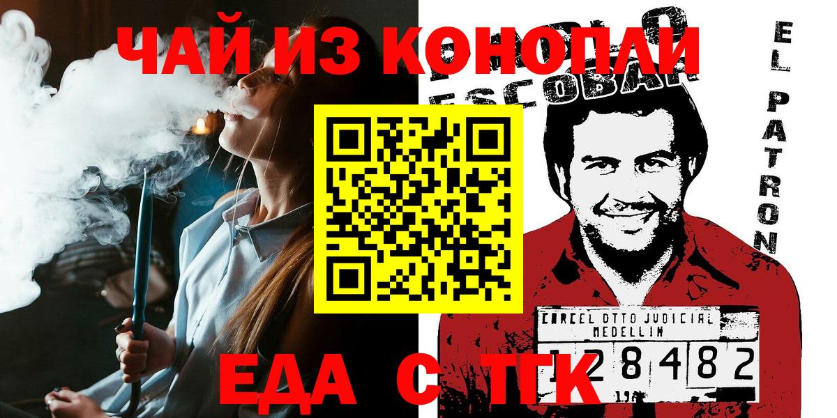 Абинск  Печенье с ТГК марихуана  Вход с VPN 