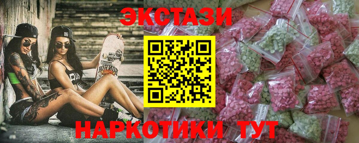 ЭКСТАЗИ Дубай Абинск