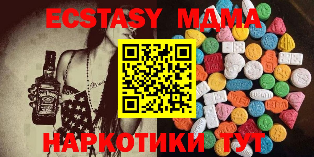 Экстази  Вход с VPN  Абинск  Экстази XTC  где можно купить   Ecstasy бентли 