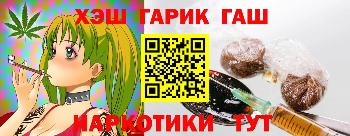 Абинск  ГАШИШ VHQ  ГАШИШ Изолятор  Вход с VPN 