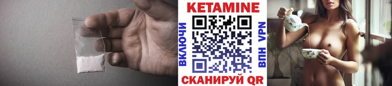 Кетамин VHQ  Абинск 