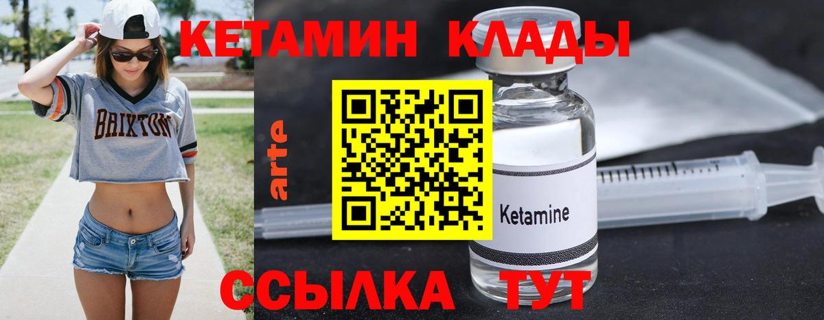 мориарти какой сайт  КЕТАМИН VHQ  Вход с VPN  omg ссылки  Кетамин ketamine  Абинск 
