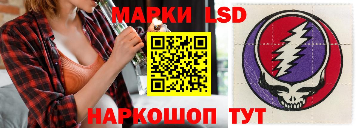 LSD-25 экстази кислота Абинск