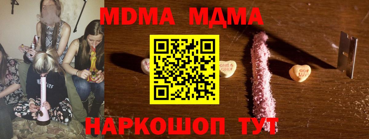 MDMA Molly Абинск