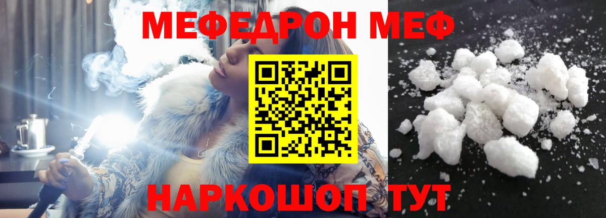 Меф  Абинск