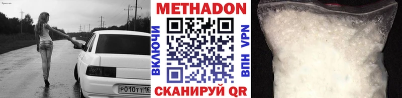 МЕТАДОН VHQ  Абинск 