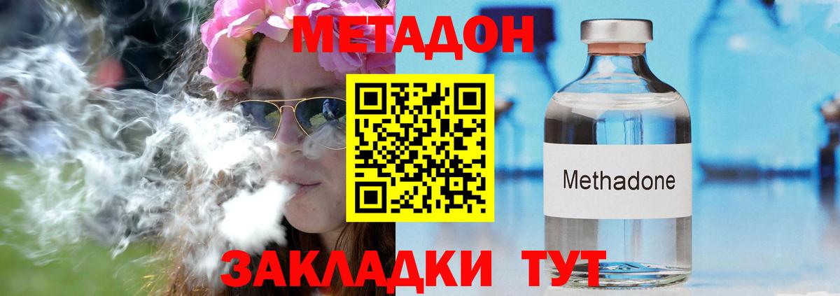 Абинск  Метадон белоснежный  Вход с VPN  МЕТАДОН белоснежный 