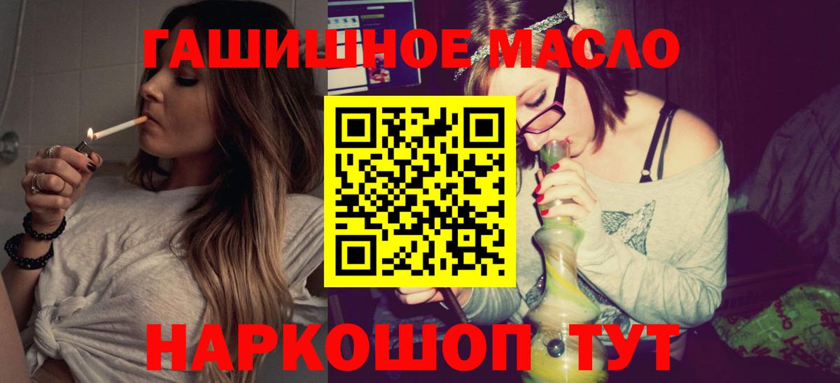 ТГК концентрат  где продают наркотики  Дистиллят ТГК концентрат  Абинск  Вход с VPN 