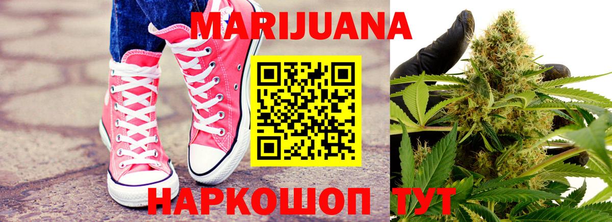 Каннабис тримм  Канабис марихуана  Бошки марихуана THC 21%  Абинск  Вход с VPN 